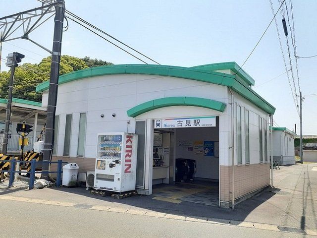 名鉄常滑線 古見駅まで800m