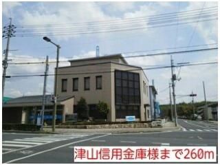 津山信用金庫様まで260m