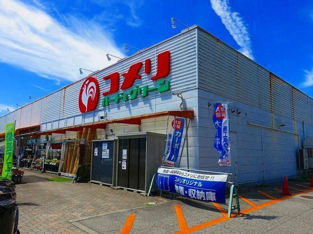 コメリハード&グリーンまで150m