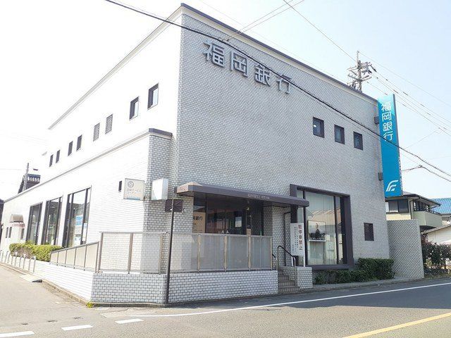 福岡銀行まで450m