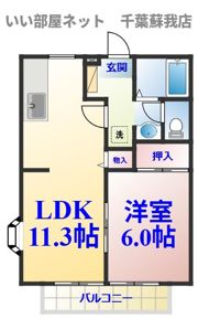 ハイツウェルストーンの間取り画像