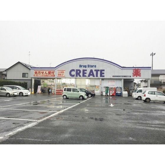 ドラッグストア 「クリエイトエス・ディー海老名国分まで348m」