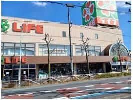 ライフまで550m
