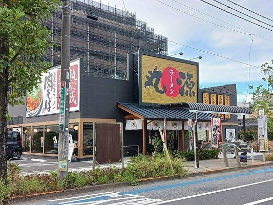 丸源ラーメンまで550m