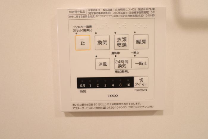 バスルーム