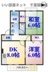 ラフィネート葛城の間取り画像
