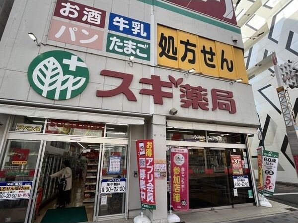 近くに施設あり