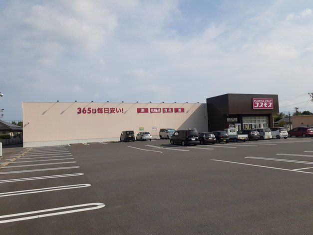 コスモス大隅有明店まで250m