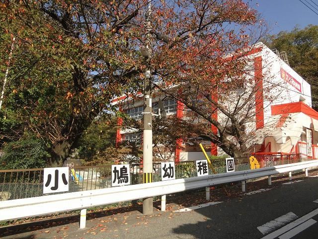 小鳩幼稚園(320m)