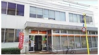 広郵便局まで900m