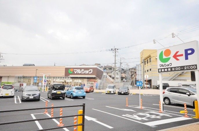 マルショク山王店(220m)