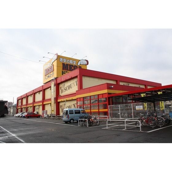 ショッピング施設「MEGAドン・キホーテ 厚木店まで850m」