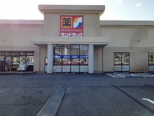 サンドラッグ千曲屋代店まで350m