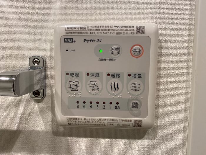 バスルーム
