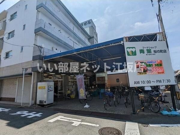 近くに施設あり