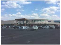 フレンドマート志津東草津店（スーパー）まで459m