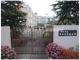 草津市立草津小学校（小学校）まで572m