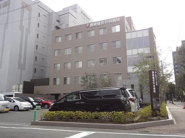 医療法人社団黒崎整形外科病院(330m)