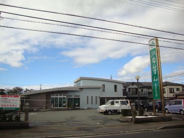 その他「JAなんすん長沢まで268m」