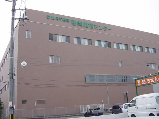 その他「静岡医療センターまで590m」