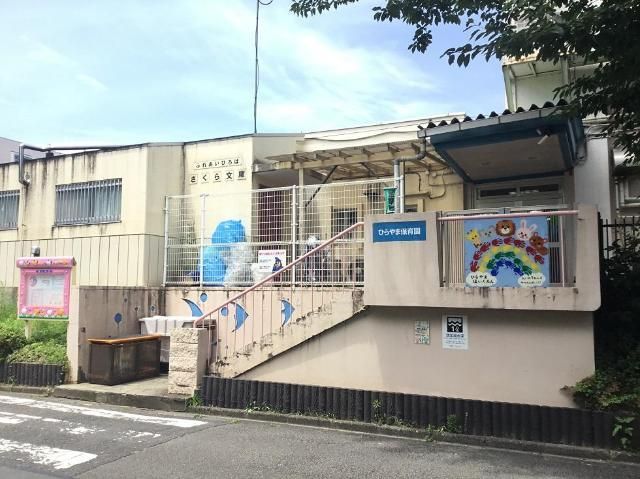 近くに施設あり