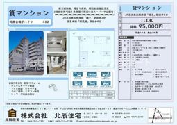 同潤会磯子の間取り画像