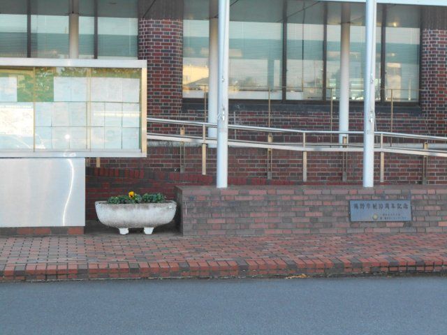 役所「裾野市役所まで1450m」