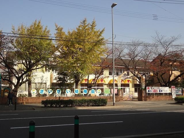 済世第一幼稚園(400m)
