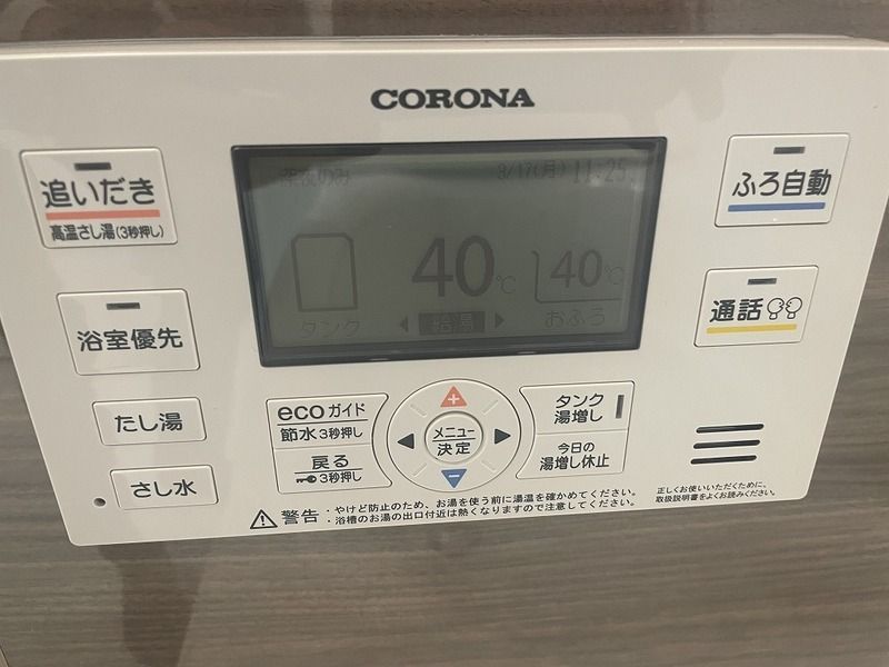 その他