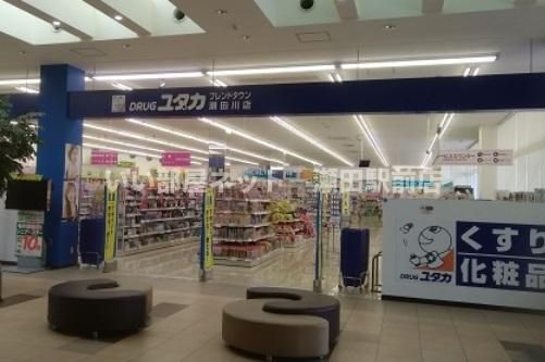 ドラッグユタカ フレンドタウン瀬田川店（ドラッグストア）まで401m