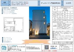 デュオメゾン門前仲町の外観画像