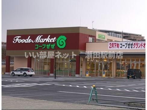 コープぜぜ店(スーパー)まで464m