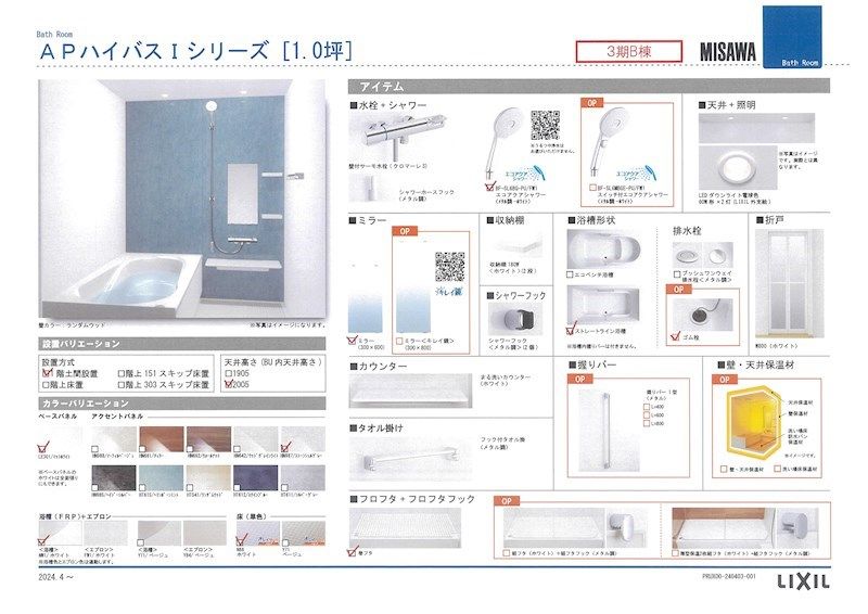 バスルーム