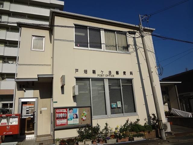 戸畑鞘ヶ谷郵便局(580m)