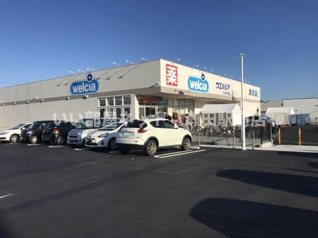 ウエルシア守山今宿店（ドラッグストア）まで390m