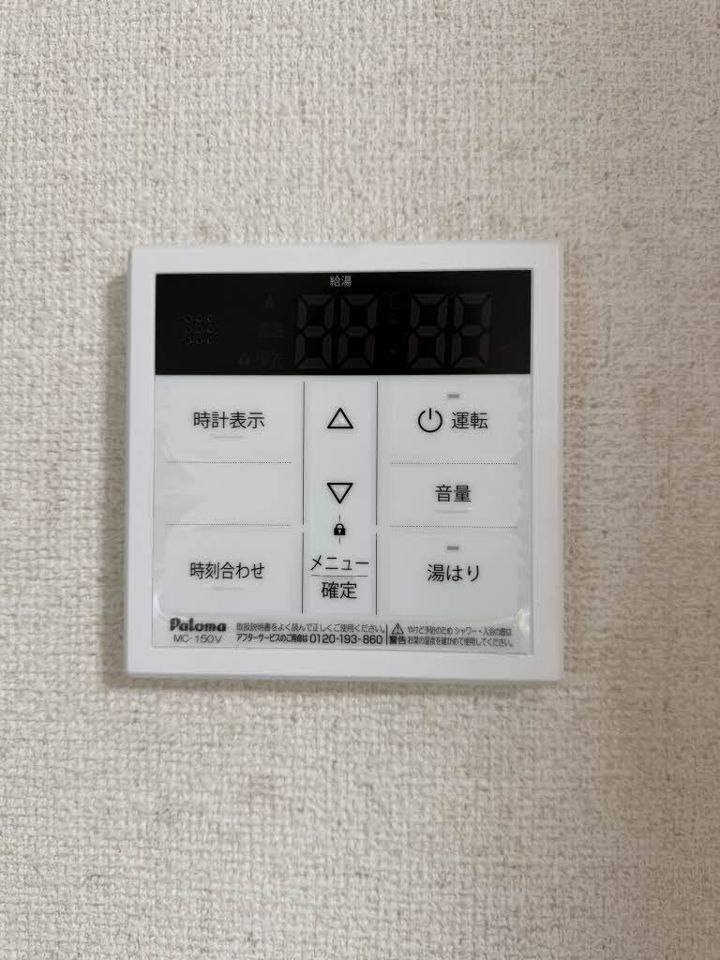 その他