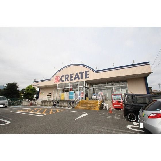 ドラッグストア 「クリエイトＳ・Ｄ 厚木南毛利店まで600m」