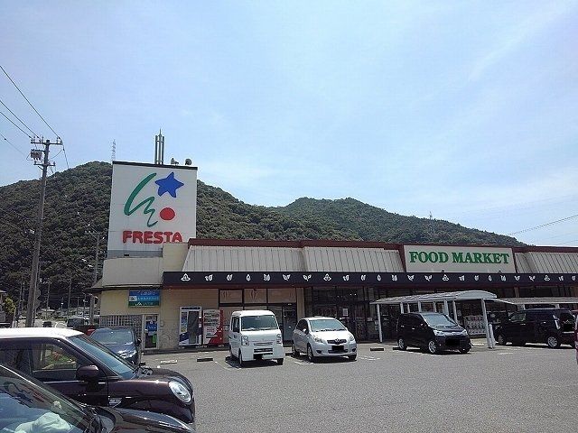 フレスタ明神店まで500m