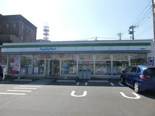 ファミリーマート八幡駅東店(160m)