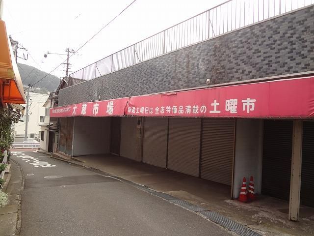 大蔵市場 (275m)