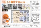 ソレイユ鶴見中央の間取り画像