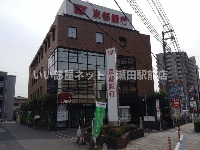 京都銀行まで800m