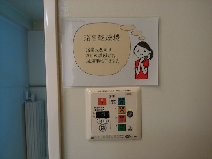 バスルーム