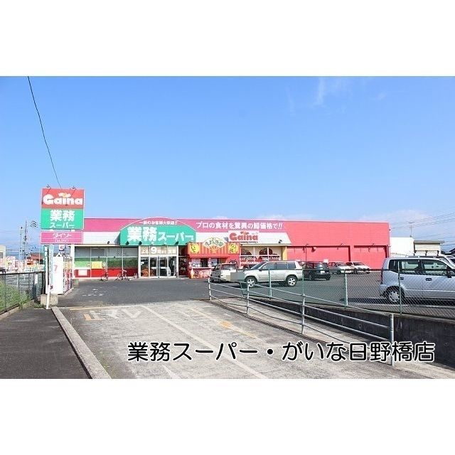 近くに施設あり