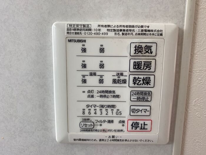 バスルーム