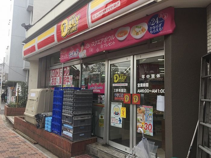 近くに施設あり