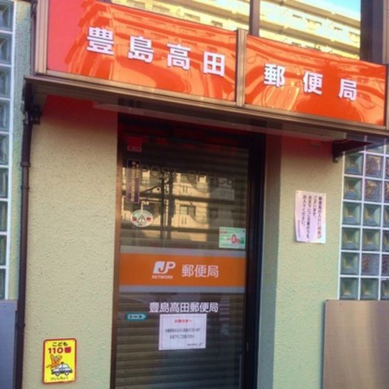 近くに施設あり