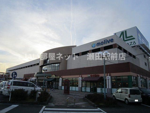 モリーブ 守山店(ショッピングセンター)まで300m