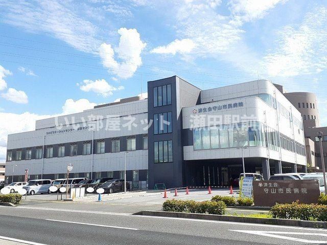 済生会守山市民病院(病院)まで1000m