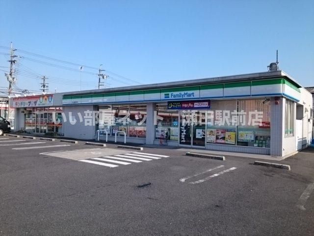 ファミリーマート守山播磨田店(コンビニ)まで300m